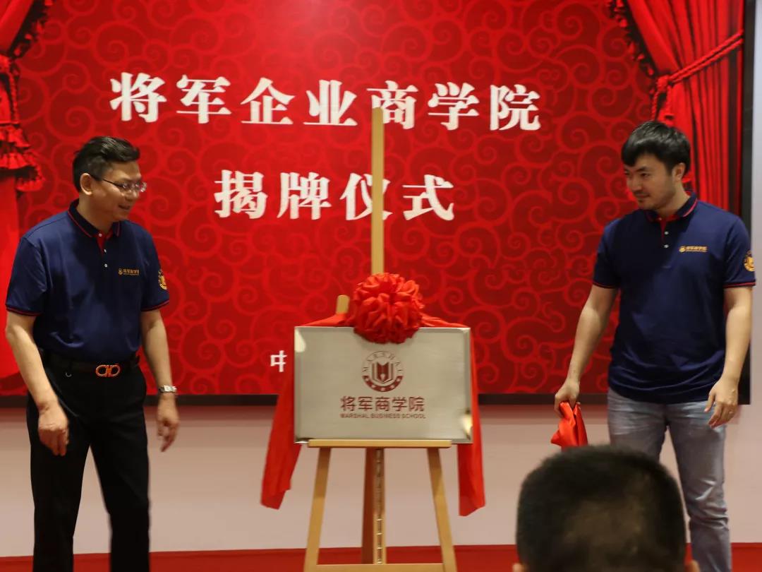 蓄力謀勢| 商學院揭牌儀式圓滿成功！