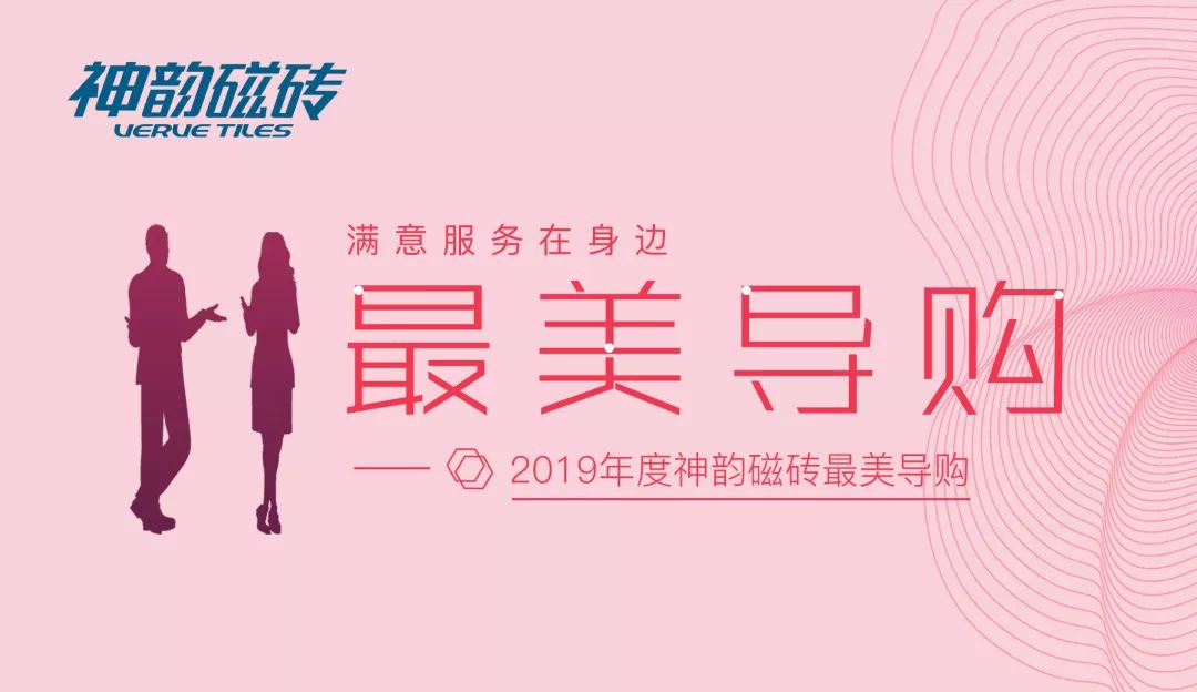 神韻最美導購|這么一群人，明明可以靠顏值，卻非要拼才干！