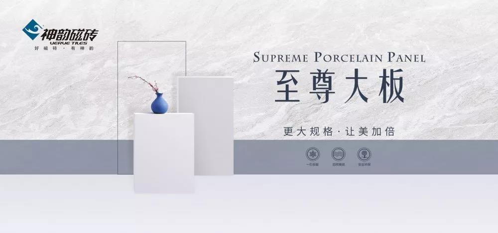 干貨| 輕松上手，分分鐘解鎖大規格瓷磚鋪貼新技能！
